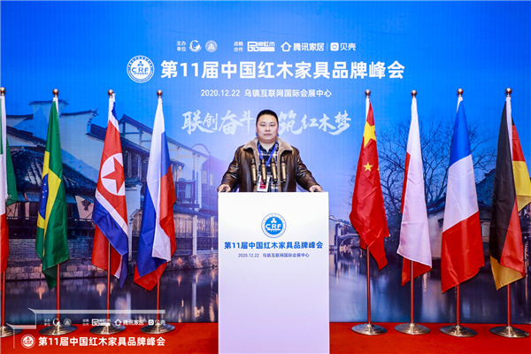 海強(qiáng)紅木經(jīng)理陳敬奇受邀出席第十一屆中國(guó)紅木家具品牌峰會(huì).JPG 海強(qiáng)紅木經(jīng)理陳敬奇受邀出席第十一屆中國(guó)紅木家具品牌峰會(huì).JPG