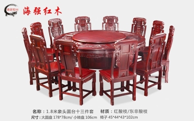 紅酸枝象頭圓臺(tái)
